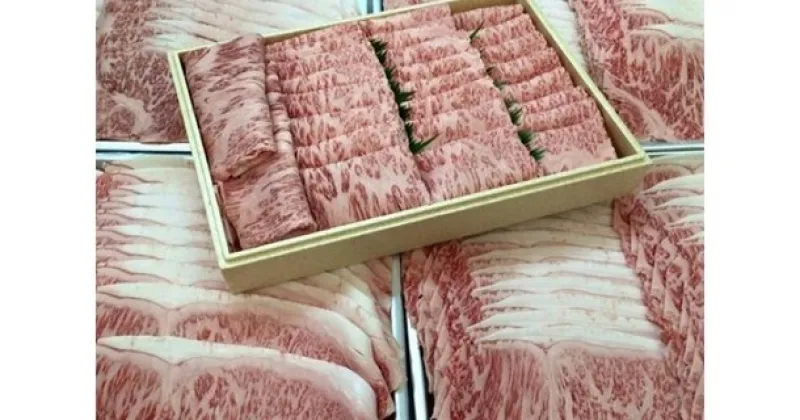 【ふるさと納税】（冷凍）国牛十図の銘牛　大和牛　すき焼き用　700グラム／肉工房　吉蔵　ブランド牛　ロース　肩ロース