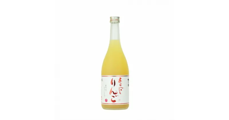 【ふるさと納税】梅乃宿　あらごしりんご　720ml／国産　すりおろし　りんご　角切り　林檎　果汁　果肉　リキュール