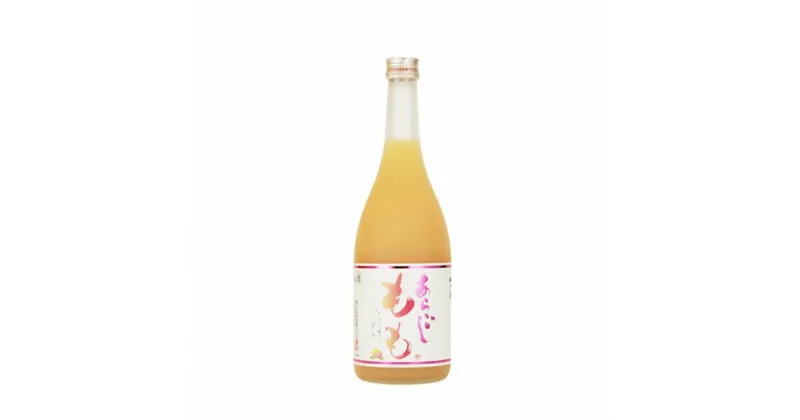 【ふるさと納税】梅乃宿 あらごしもも 720ml ／ お酒 リキュール ギフト 贈り物 プレゼント 人気 メーカー直送 桃 白桃 ピーチ デザート ロック ストレート 奈良県 葛城市