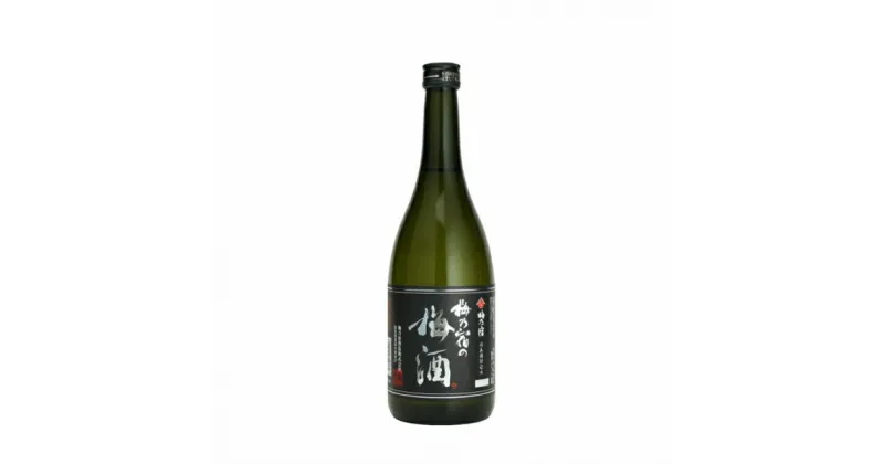 【ふるさと納税】梅乃宿　梅酒　黒ラベル　720ml／濃厚　青梅　完熟梅　日本酒仕込み　お酒　ロック　ソーダ割り　人気