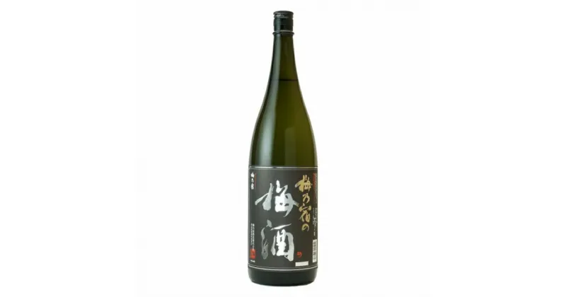 【ふるさと納税】梅乃宿　梅酒　黒ラベル　1800ml／濃厚　青梅　完熟梅　日本仕込み　お酒　ロック　ソーダ割り　人気