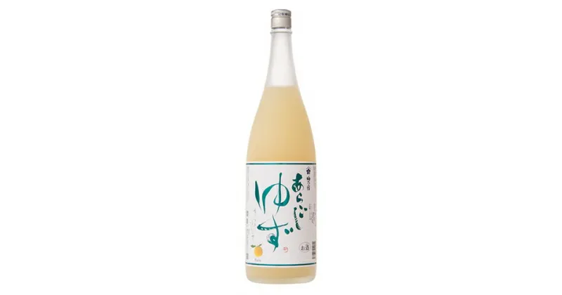 【ふるさと納税】梅乃宿 あらごしゆず 1800ml ／ お酒 リキュール ギフト 贈り物 プレゼント 人気 メーカー直送 柚子 デザート ロック ストレート 奈良県 葛城市