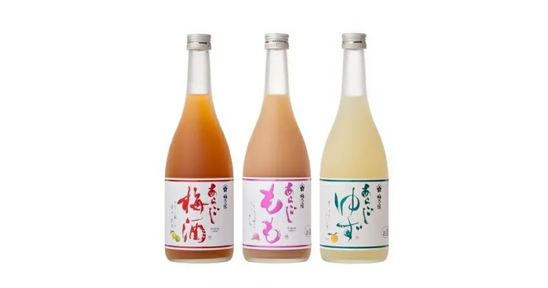 【ふるさと納税】大人気 リキュール の 3本 セット SG-45 （あらごし梅酒・もも・ゆず 720ml 各1本 ） ／ 梅乃宿酒造 お酒 リキュール ギフト 人気 メーカー直送 デザート 国産 奈良県 葛城市