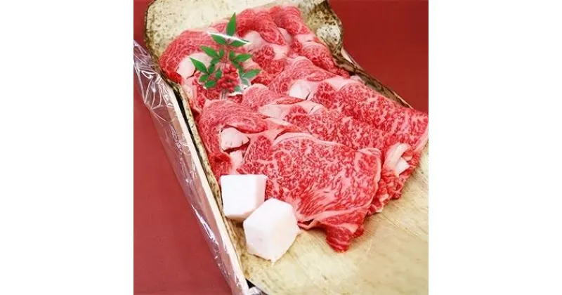 【ふるさと納税】名産 認定肉 宇陀牛 特選 ロース 厚切 すき焼き 1kg 国産 黒毛和牛 チルド / 山繁 ふるさと納税 牛肉 人気 BBQ キャンプ 寄付 ランキング おすすめ 希少 グルメ 肉 返礼品 送料無料