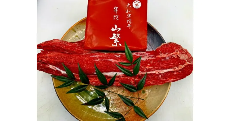 【ふるさと納税】【限定】名産 認定肉 宇陀牛 希少 ヒレ 丸ごと1本 3kg以上 国産 黒毛和牛 真空チルド / 山繁 ふるさと納税 牛肉 ヘレ フィレ 人気 シャトーブリアン 寄付 ランキング 肉 返礼品 送料無料