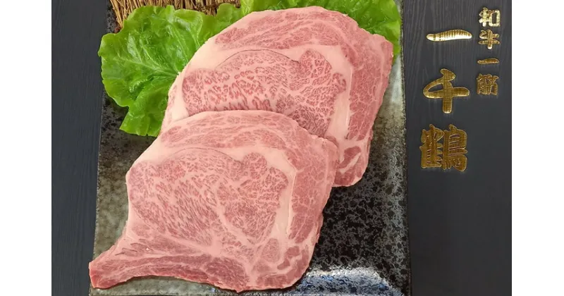 【ふるさと納税】（チルド）　大和　ブランド　和牛　A5ランク　ロース　ステーキ　約240g×2／焼肉 一千鶴 キャンプ バーベキュー 父の日 奈良県 宇陀市 お中元 暑中見舞い お土産 お歳暮 内祝い 美味しい部位 送料無料