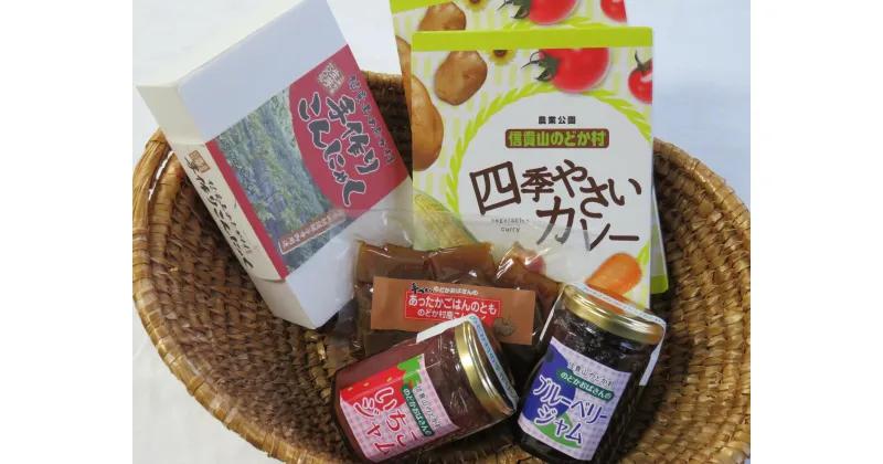 【ふるさと納税】信貴山のどか村特産品詰め合わせ