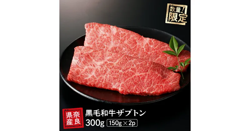 【ふるさと納税】 国産牛 ザブトン （2人前） ステーキ 和牛 牛肉 冷蔵 肉 国産 おすすめ お取り寄せ ギフト プレゼント