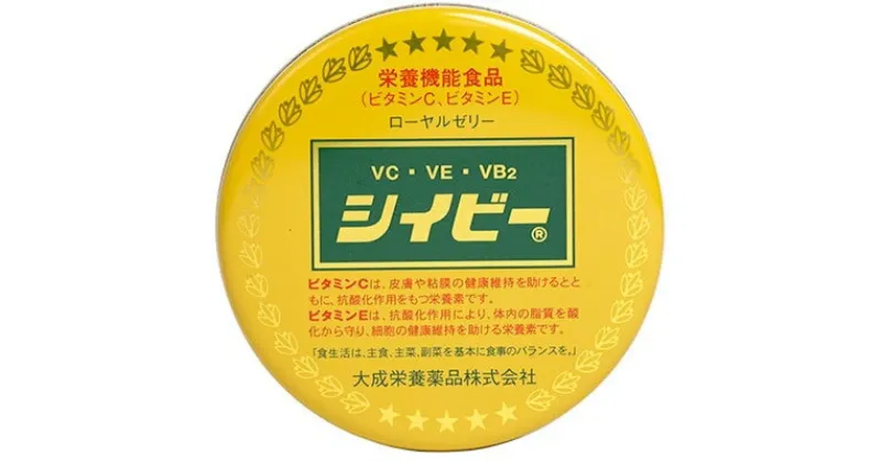 【ふるさと納税】シイビー缶　(栄養機能食品)70g/32粒【1095965】