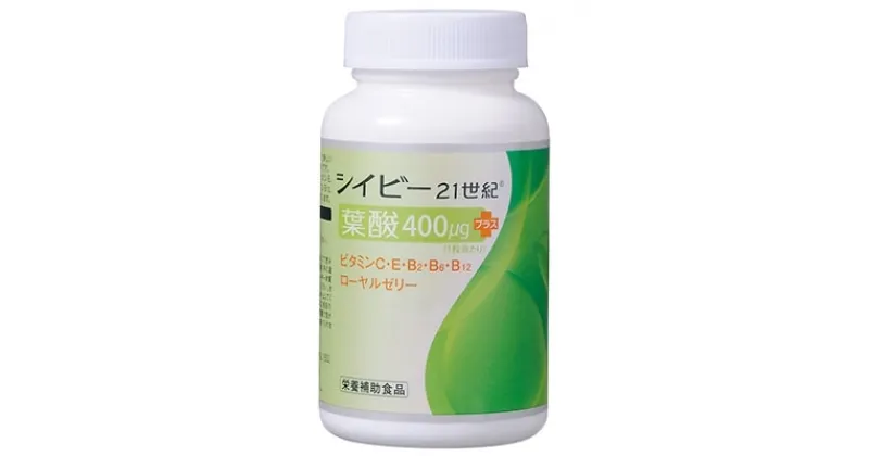 【ふるさと納税】シイビー21世紀葉酸プラス 400μg 栄養補助食品　126g/60粒【1095966】