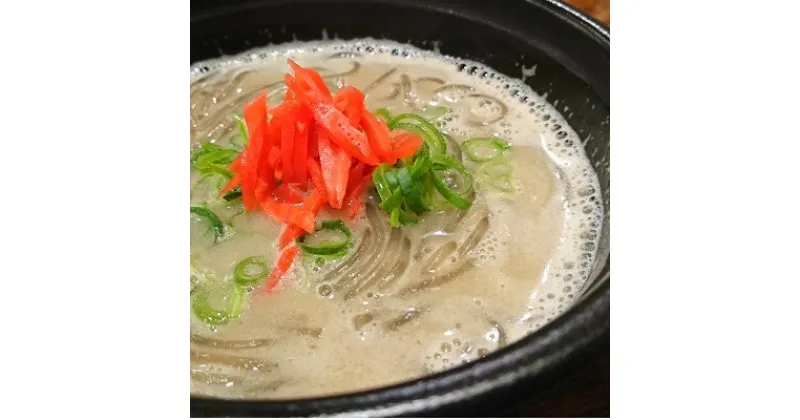 【ふるさと納税】【老舗焼き鳥屋】ラーメン好きを唸らせるクオリティー　豚骨伝来の久留米流 極麺 4食セット【配送不可地域：離島】【1442075】