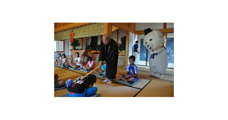 【ふるさと納税】達磨寺　座禅体験　体験チケット