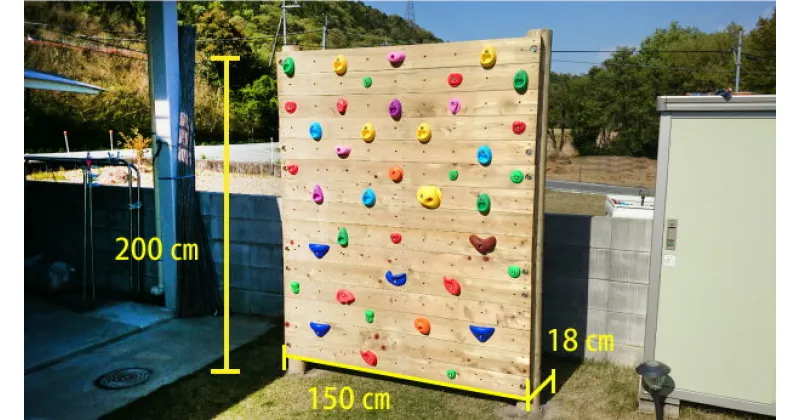 【ふるさと納税】木製 ウッドウォール 無塗装 防腐加工済 国産材 間伐材使用 環境配慮 外遊び 屋外 アスレチック 遊具 公園