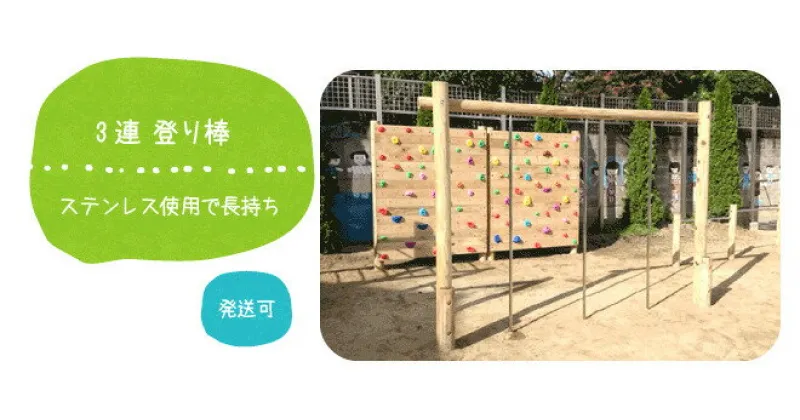 【ふるさと納税】木製 登り棒 国産材 環境配慮 外遊び 屋外 アスレチック 遊具 公園 庭