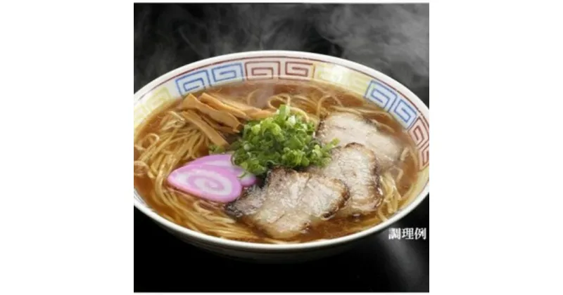 【ふるさと納税】【柏木ラーメン】和歌山アロチ本家丸高中華そば 5箱セット【GK2】 | 和歌山県 和歌山市 和歌山 楽天ふるさと 納税 支援品 返礼品 お取り寄せグルメ ラーメンセット お取り寄せラーメン お土産