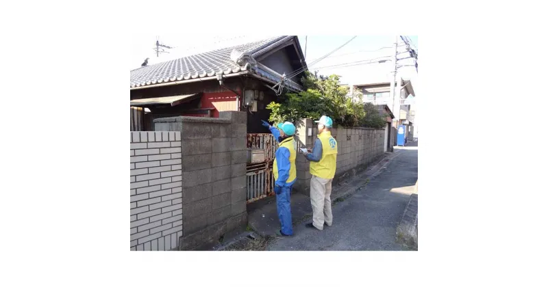 【ふるさと納税】シルバー空き家見回りサービス（1回分） | 和歌山県 和歌山市 和歌山 楽天ふるさと 納税 支援品 支援 返礼品 お礼の品 見回り 実家 空き家 防犯 防犯対策 サービス ワンストップ ワンストップ特例制度 ワンストップ特例 作業 状況確認 代理