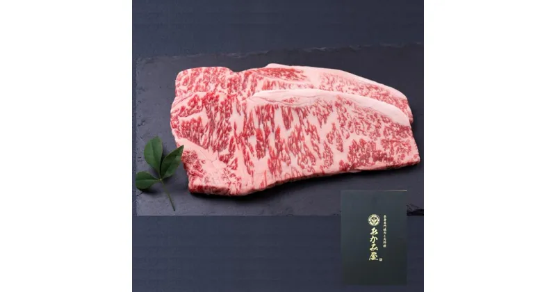 【ふるさと納税】【熊野牛】王道！お肉博士が目利き！ A4メス サーロインステーキ180g×2枚 | 肉 お肉 にく 食品 和歌山産 人気 おすすめ 送料無料 ギフト