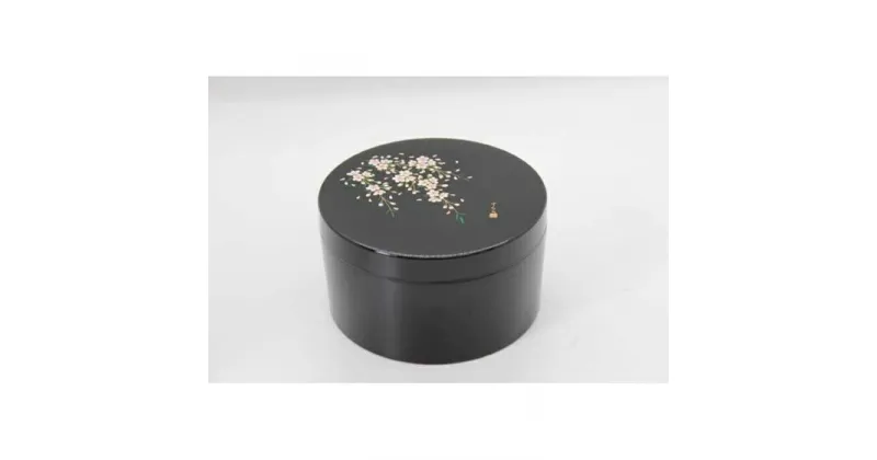 【ふるさと納税】紀州漆器　ボンボニエール　黒　桜さくら