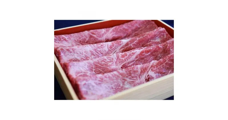 【ふるさと納税】【熊野牛】赤身すき焼き・しゃぶしゃぶ 1kg (粉山椒付)