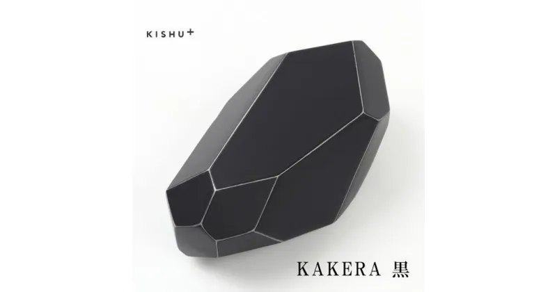 【ふるさと納税】KISHU+ KAKERA 黒 文鎮 ペーパーウェイト 紀州漆器