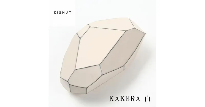 【ふるさと納税】KISHU+ KAKERA 白 文鎮 ペーパーウェイト 紀州漆器