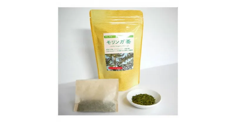 【ふるさと納税】【和歌山県産】モリンガ茶　30g/1個(2g×15袋)×3個【1527837】