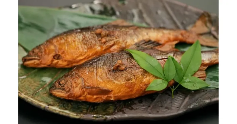 【ふるさと納税】子持ち鮎の甘露煮（3尾セット）(A631-1)