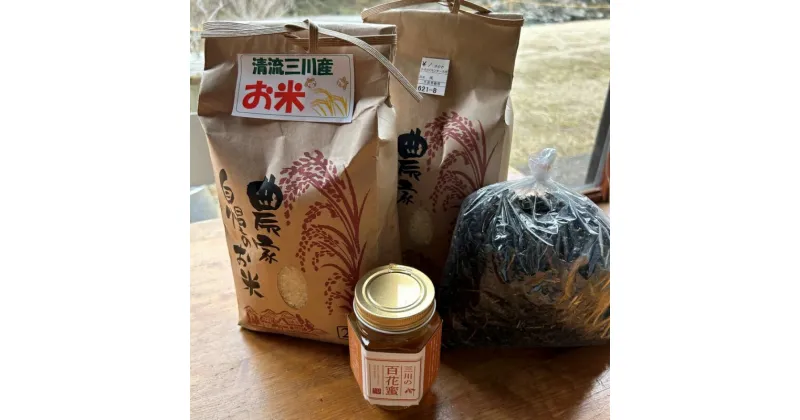 【ふるさと納税】大塔のふるさとなつかしセット2 / 田辺市 お米 米 お茶 番茶 蜂蜜 はちみつ ハチミツ 百花蜜 セット 詰め合わせ なつかしい