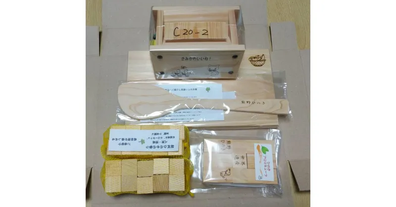 【ふるさと納税】 熊野ひのき加工品セットG