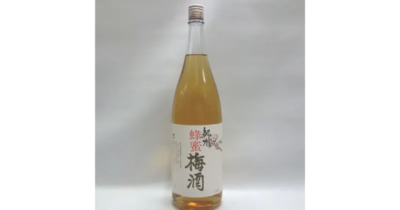 【ふるさと納税】 リキュール 蜂蜜梅酒 1.8L