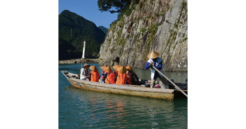 【ふるさと納税】 世界遺産巡り 熊野川 川舟下り乗船券（大人1名分）