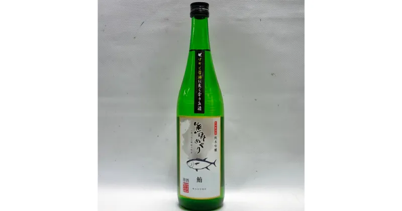 【ふるさと納税】 【日本酒】吉村熊野めぐり 鮪によくあう純米吟醸酒 720ml 日本酒 マグロ まぐろ