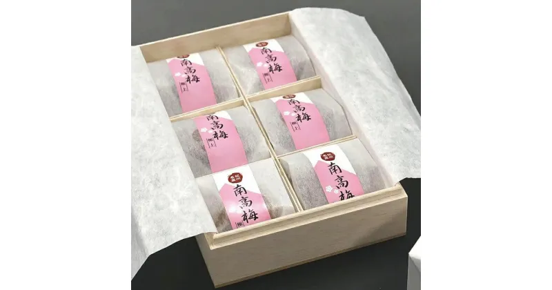 【ふるさと納税】はちみつ梅干し贈答用木箱入り6粒個包装【2箱セット】［大玉］4L 紀州南高梅 うめぼし 和歌山産/紀伊国屋文左衛門本舗 / 梅干 梅 梅干し 加工品 はちみつ 蜂蜜