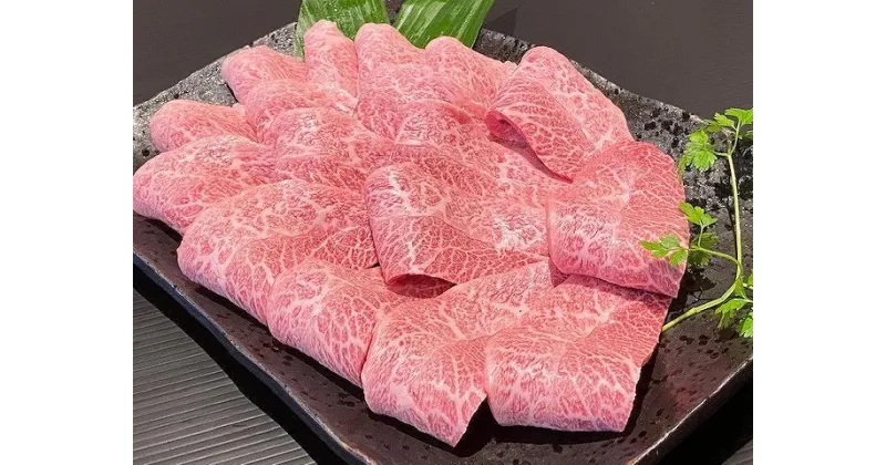 【ふるさと納税】熊野牛 希少部位 ミスジ 焼肉用 約500g【MT42】