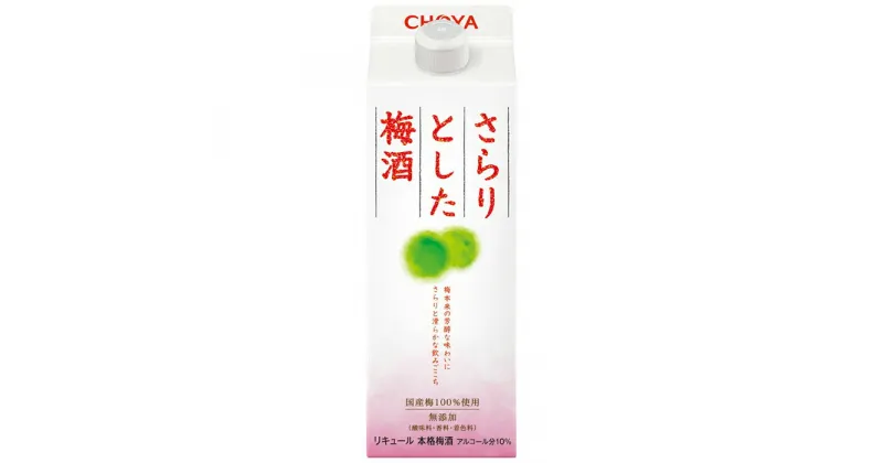 【ふるさと納税】The CHOYA さらりとした梅酒 500ml×12本 | 和歌山県 和歌山 九度山町 楽天ふるさと 納税 返礼品 支援品 お酒 酒 おさけ 梅酒 アルコール飲料 チョーヤ梅酒 チョーヤ まとめ買い アルコール おいしい 美味しい 家飲み 宅飲み 梅 ウメ うめ 無添加