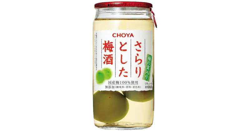 【ふるさと納税】The CHOYA さらりとした梅酒(梅の実入り) 160ml×30本 | 和歌山県 和歌山 九度山町 楽天ふるさと 納税 返礼品 お酒 酒 おさけ 梅酒 アルコール飲料 チョーヤ梅酒 チョーヤ まとめ買い アルコール おいしい 美味しい 家飲み 宅飲み 梅 ウメ うめ 無添加